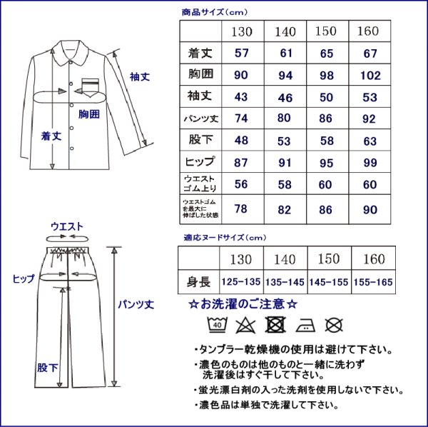 画像9: パジャマ キッズ 男児  長袖 前開き 冬  肌に優しい綿100%中わたキルト地結晶 130cm/140cm/150cm/160cm ナイトウェア― ルームウェア 男の子 (9)