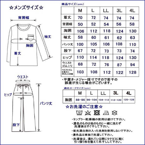 画像9: パジャマ メンズ 冬 肌に優しい綿100％中わたニットキルト地無地 かぶりタイプ長袖 紳士 ナイトウェア ルームウェア 部屋着  S/M/L/LL/3L/4L (9)