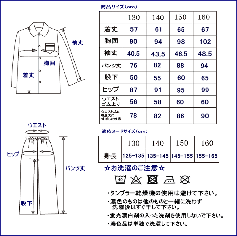 パジャマ 男の子 長袖 春 秋 肌に優しいさらっとした綿100％ 130cm