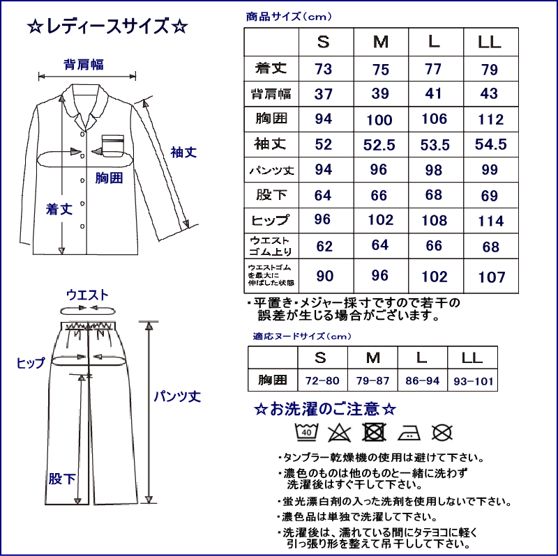 ペアパジャマ 肌にやさしい綿100％ニット地ねこ柄 長袖 冬向き メンズ